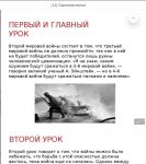 # УРОКИВТОРОЙМИРОВОЙВОЙНЫ;#ДВПОБЕДА;#ГОД2020. (2)