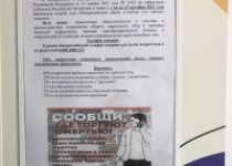 Акция "Сообщи, где торгуют смертью"